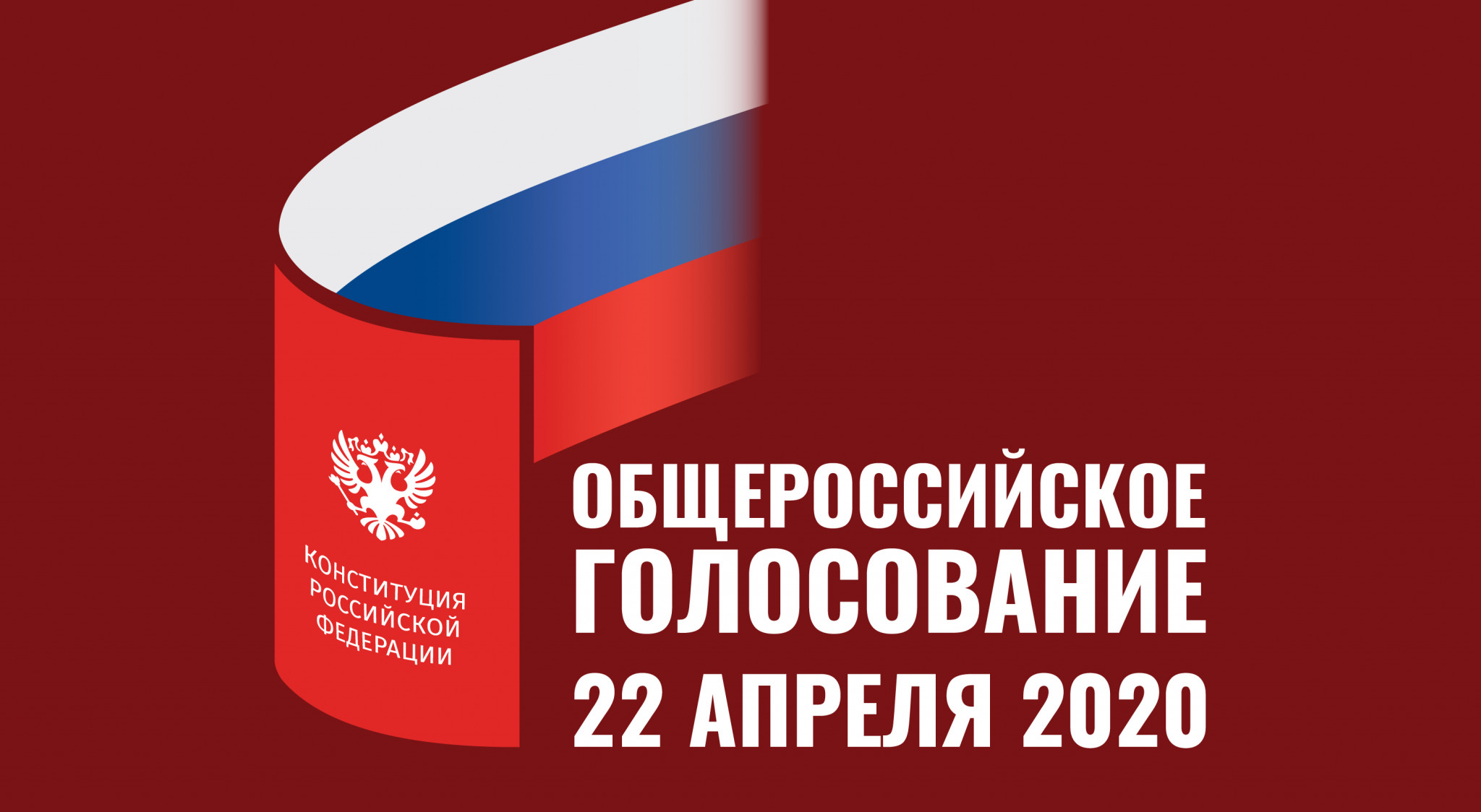 Стало известно, как пройдёт общероссийское голосование в Смоленской области  - Власть | Информагентство 