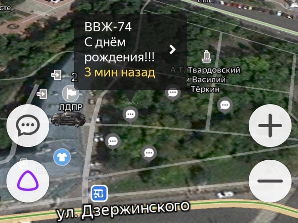 ЛДПР, онлайн-митинг, Владимир Жириновский, день рождения, центр Смоленска