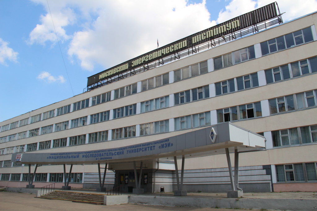 филиал ФГБОУ Национальный исследовательский университет МЭИ в городе Смоленске