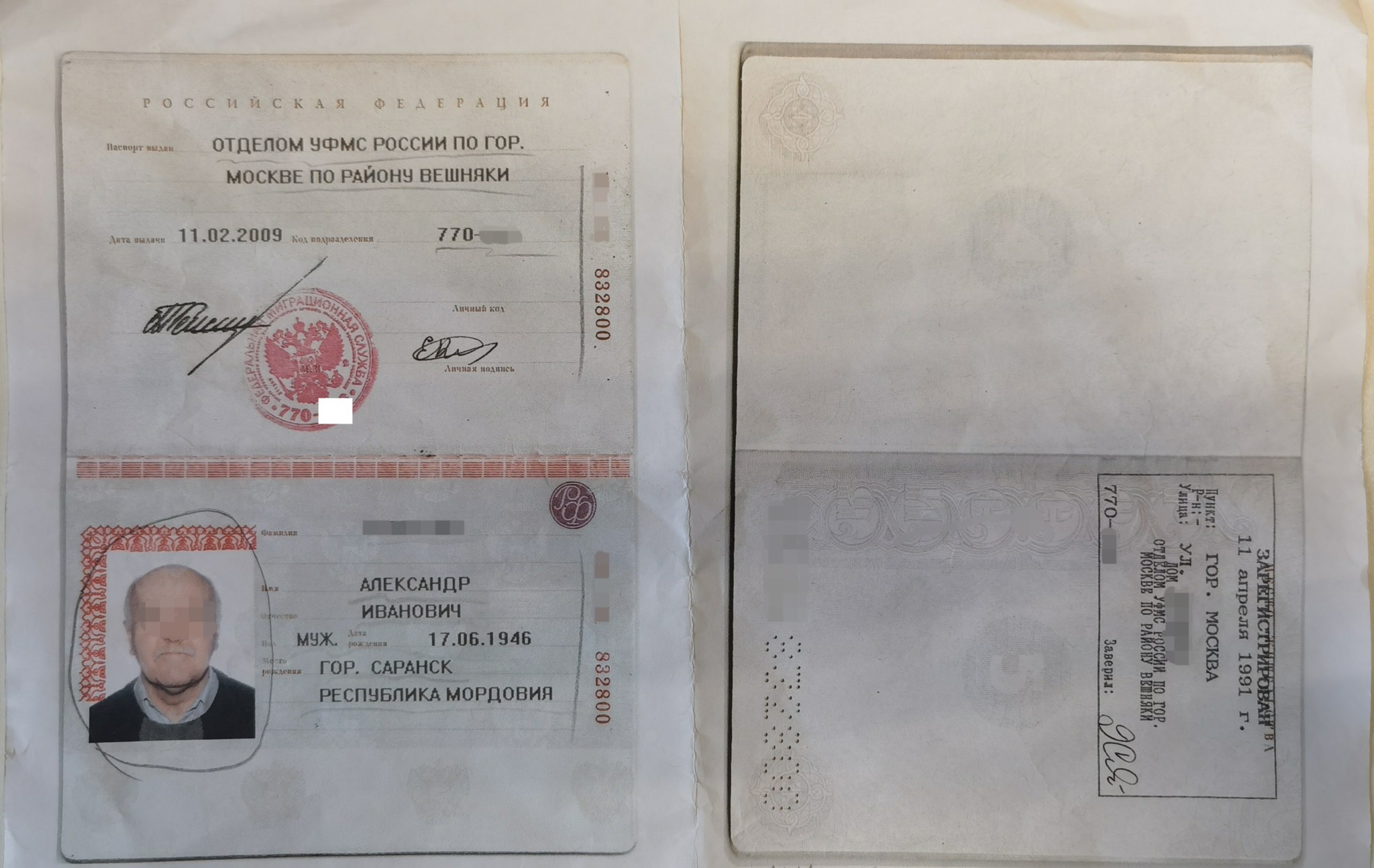 Распечатка паспорта