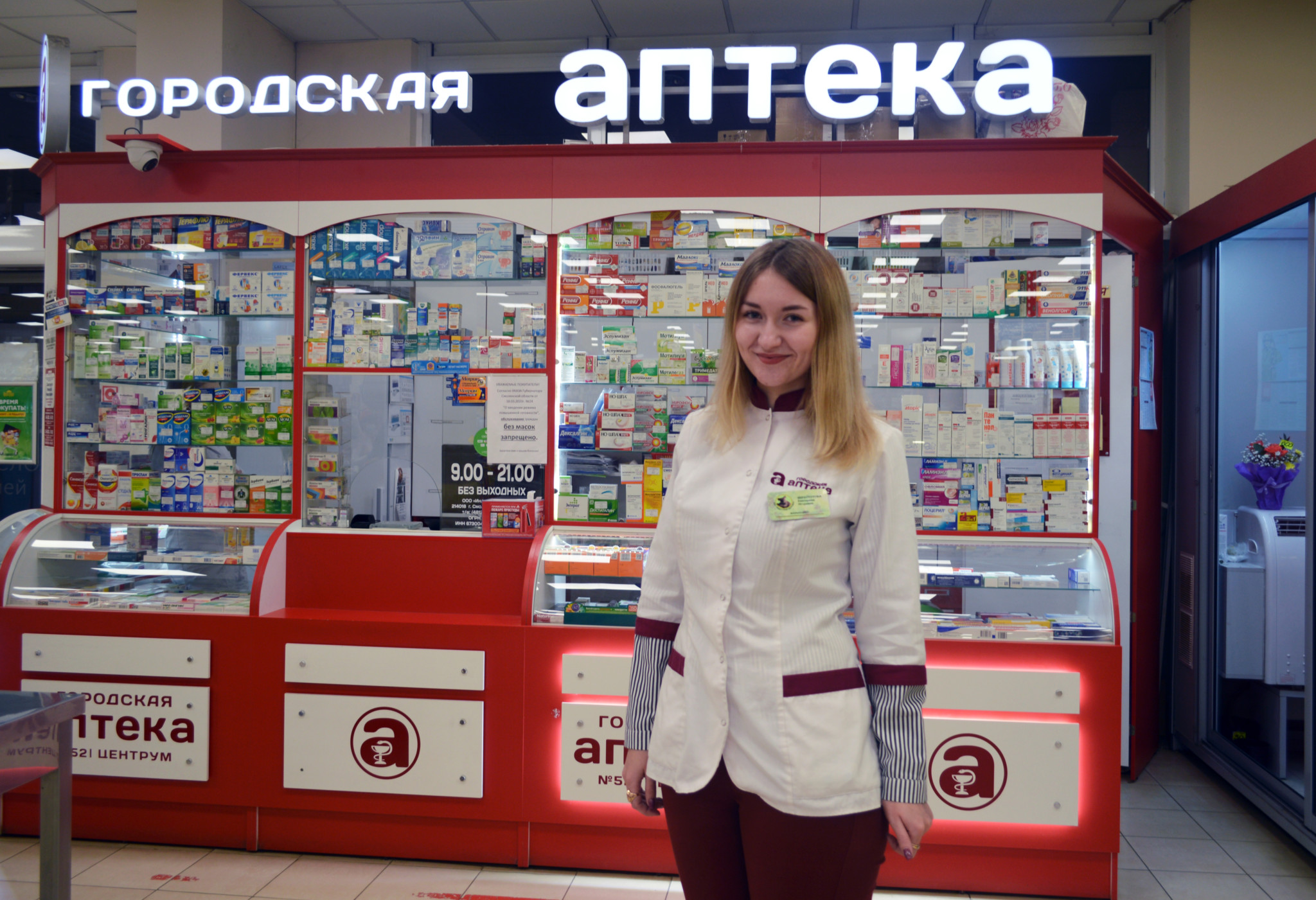 Аптека по самом низким ценам. Городская аптека. Городская аптека Ставрополь. Ставропольские городские аптеки.