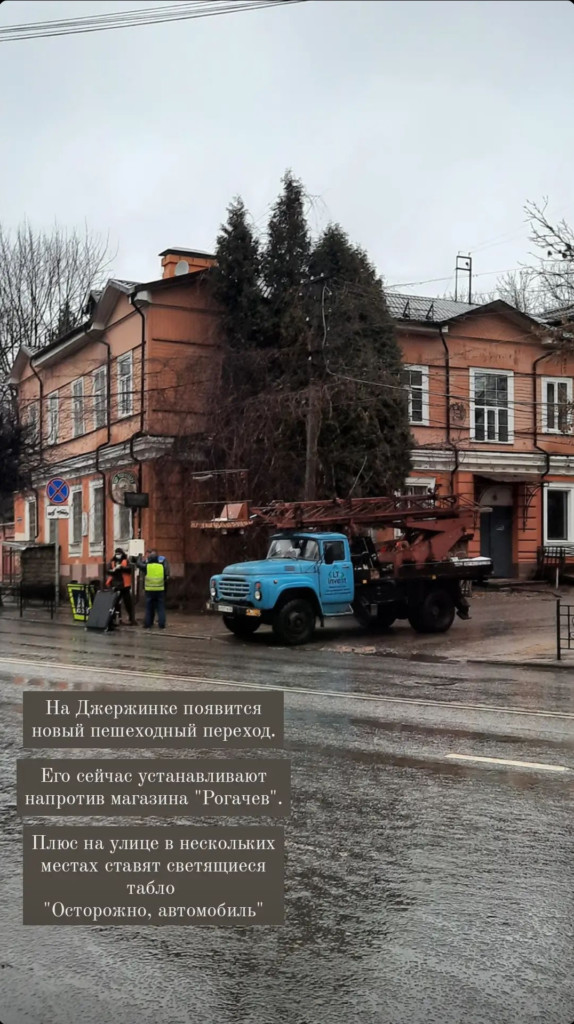 обустройство пешеходного перехода на улице Дзержинского (фото instagram.com maryan_de_costa)