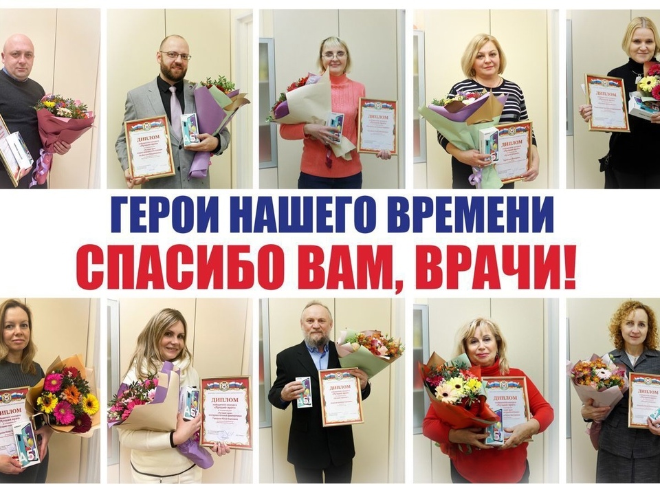 победители областного конкурса лучших врачей смоленского здравоохранения (фото smolcmp67.ru)