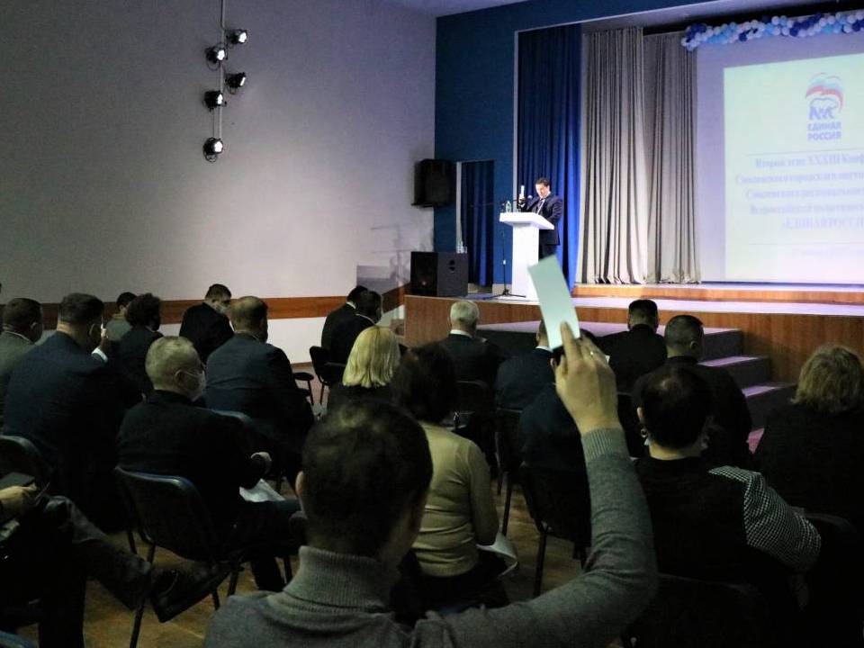 конференция смоленского городского местного отделения Единой России, голосование за Азаренкова (фото smolensk.er.ru)