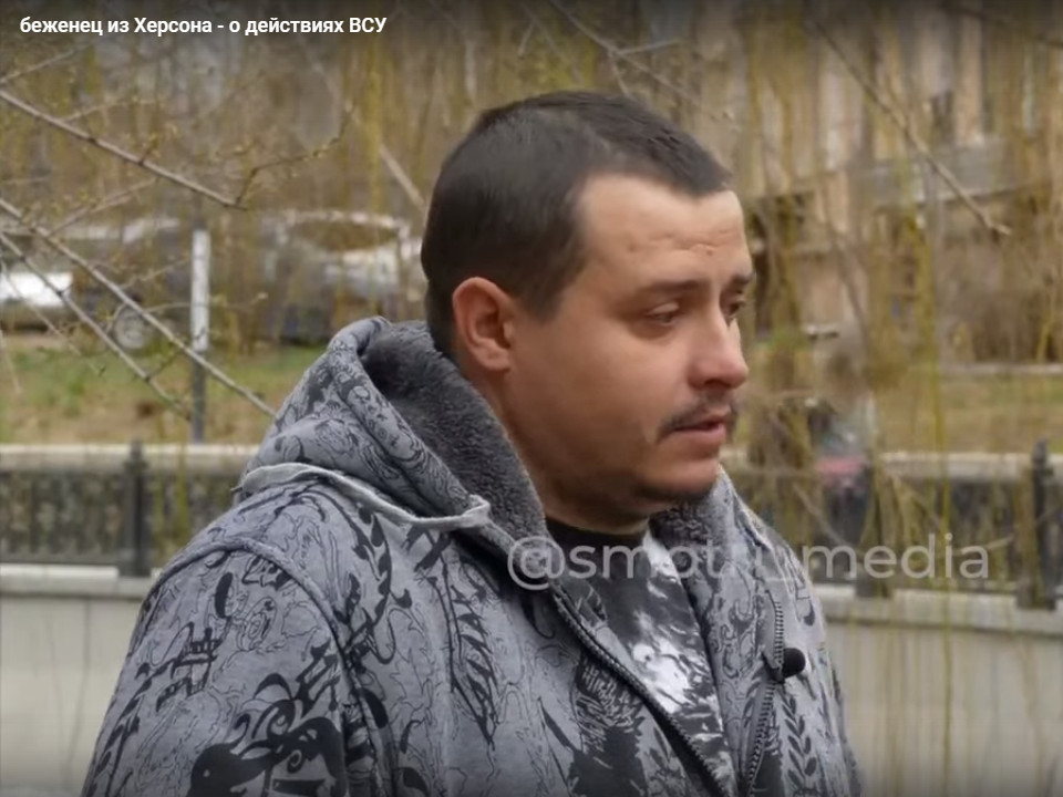 беженец из Херсона в Крым Роман - о действиях ВСУ