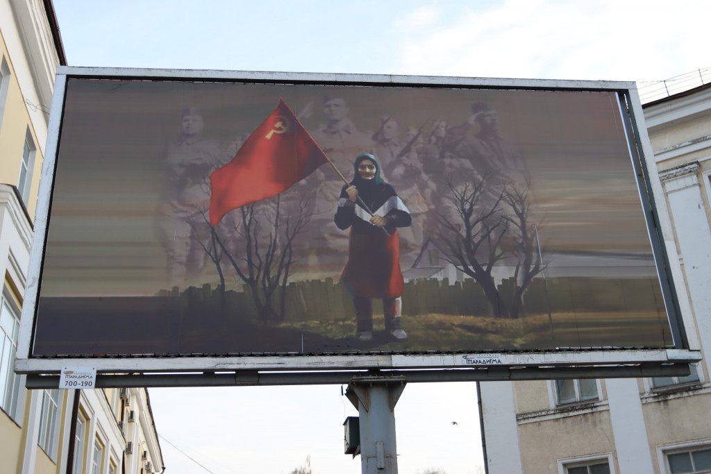 билборд с украинской бабушкой со знаменем Победы, улица Дзержинского, май 2022 (фото smoladmin.ru)