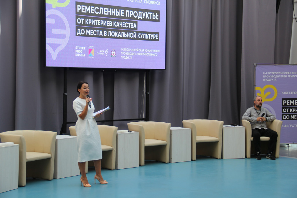 II всероссийская конференция производителей ремесленного продукта, 5.8.2022, Юлия Никифорова