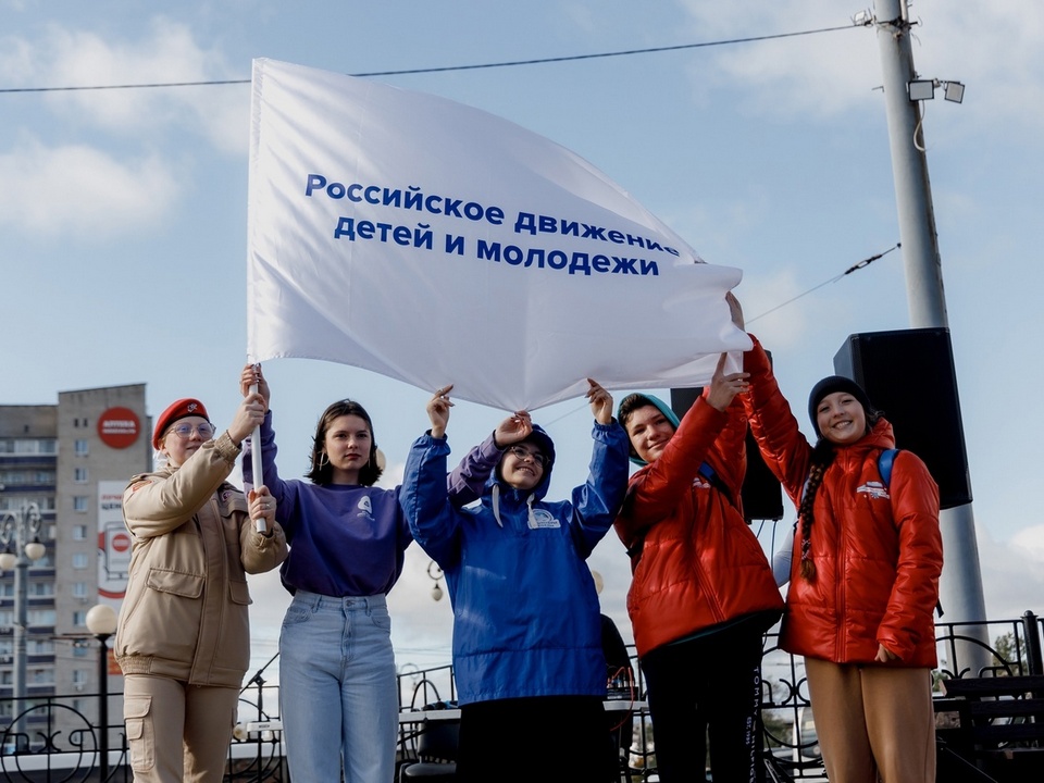 Российское движение детей и молодёжи