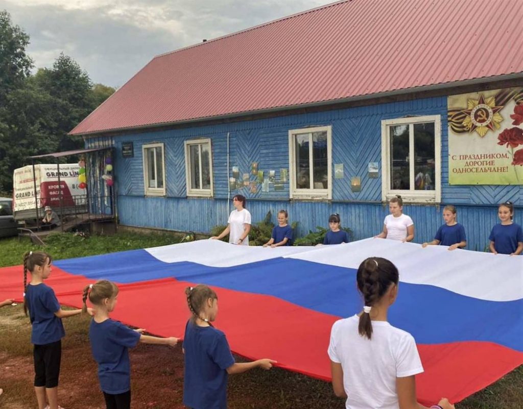 дом культуры флаг россии фото Единая Россия