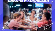 В Смоленске пройдет этап Всероссийского интеллектуального турнира