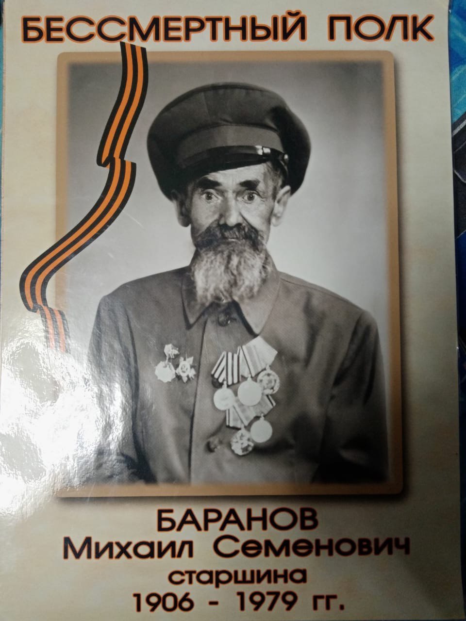 Смоленские депутаты присоединились к акции «Бессмертный Полк онлайн» |  08.05.2024 | Смоленск - БезФормата