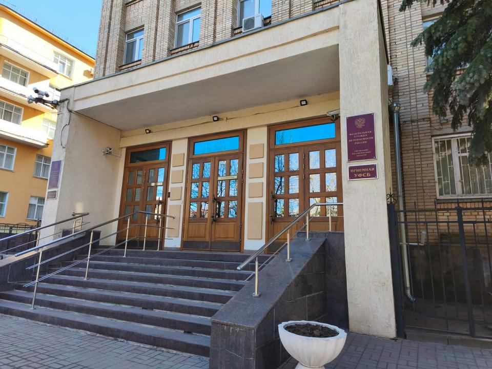 вход в здание УФСБ