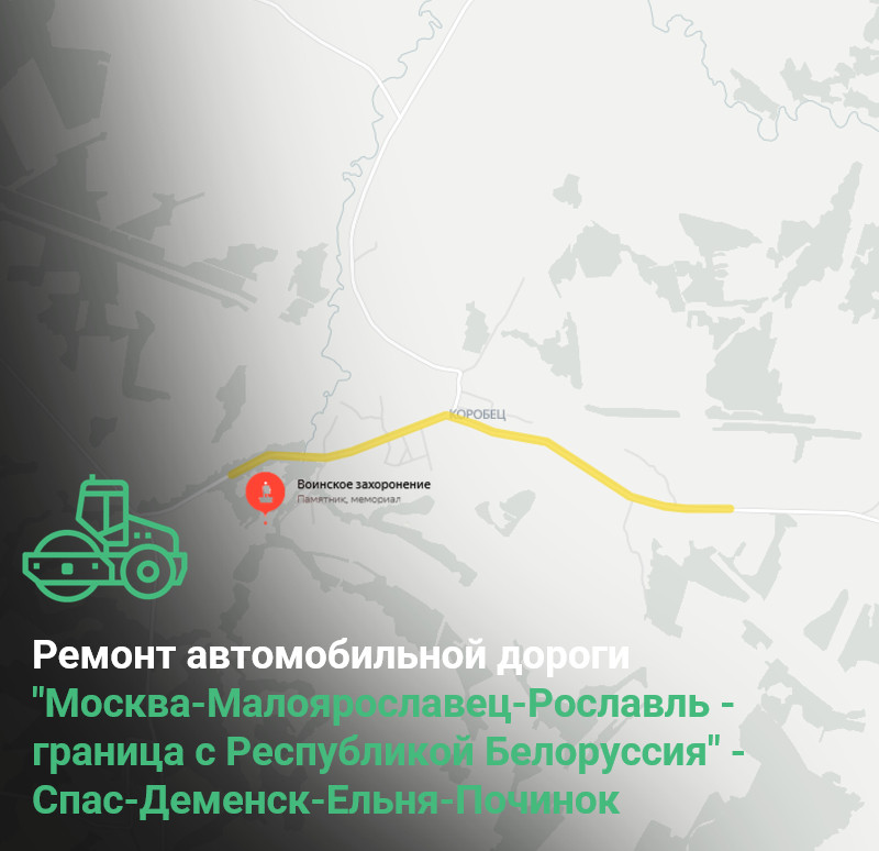 коробец