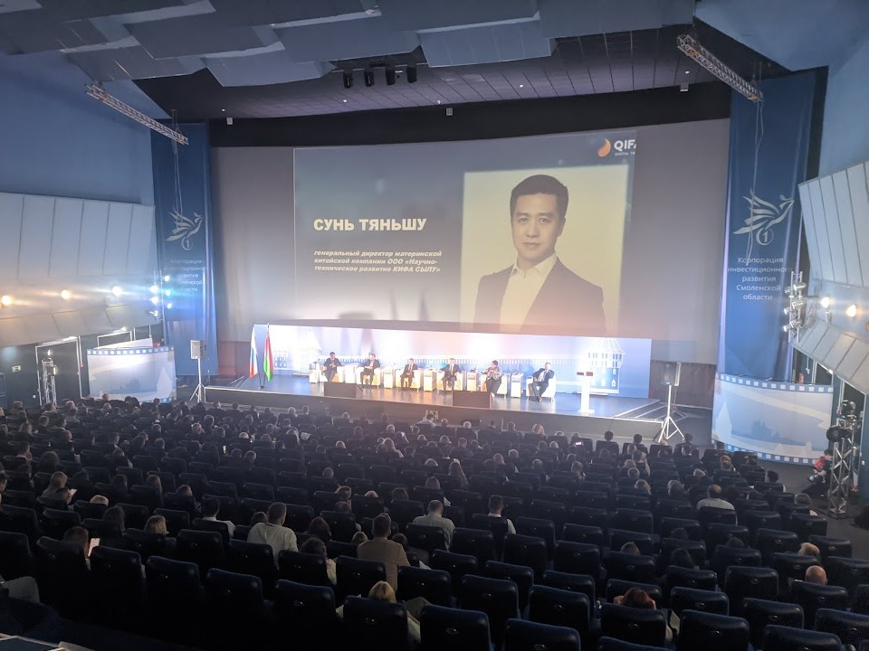 пленарная сессия съезда лидеров Опоры России в Смоленске, выступление Сунь Тяньшу