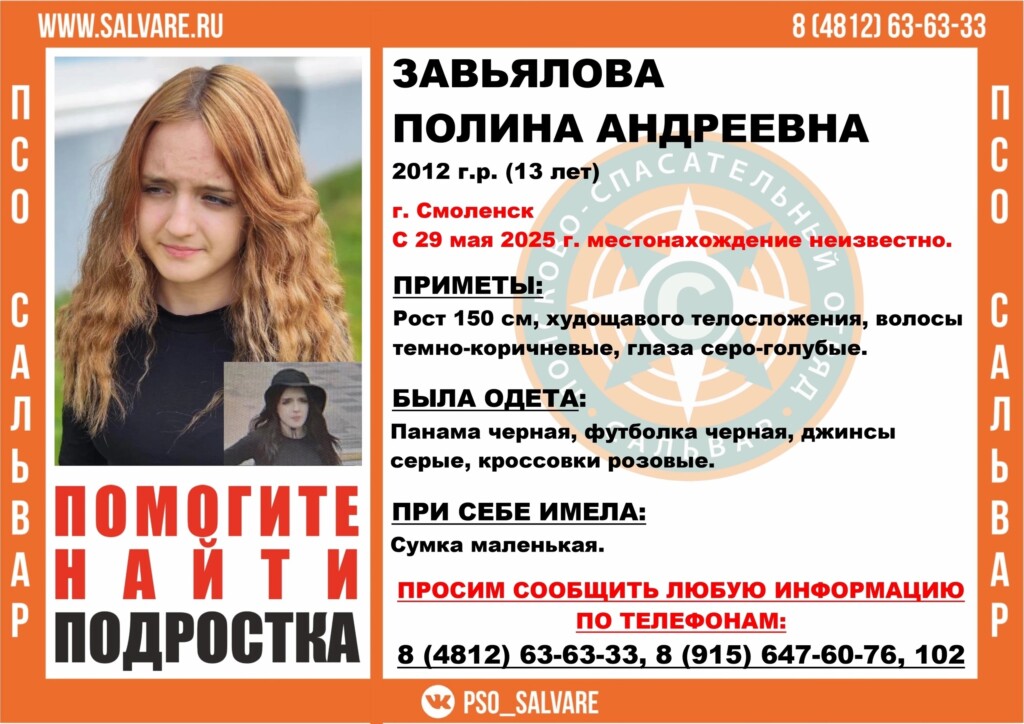 полина завьялова