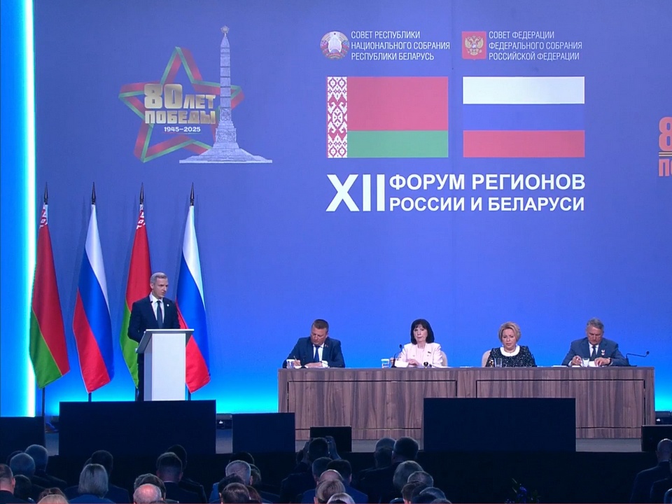 Анохин, выступление на XII Форуме регионов РФ и РБ