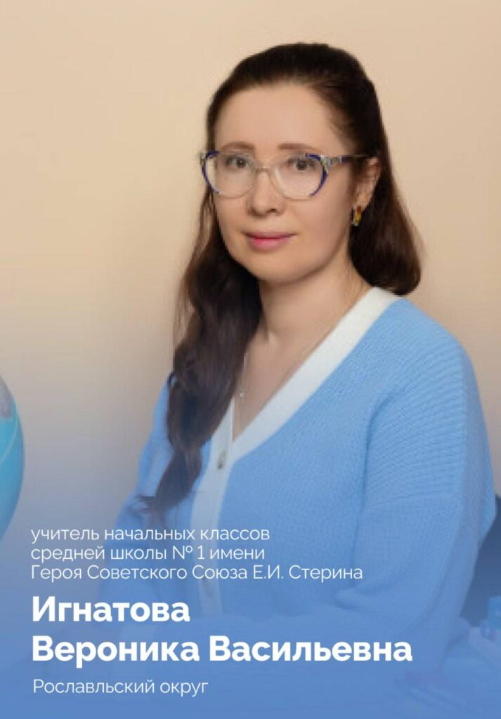 игнатова