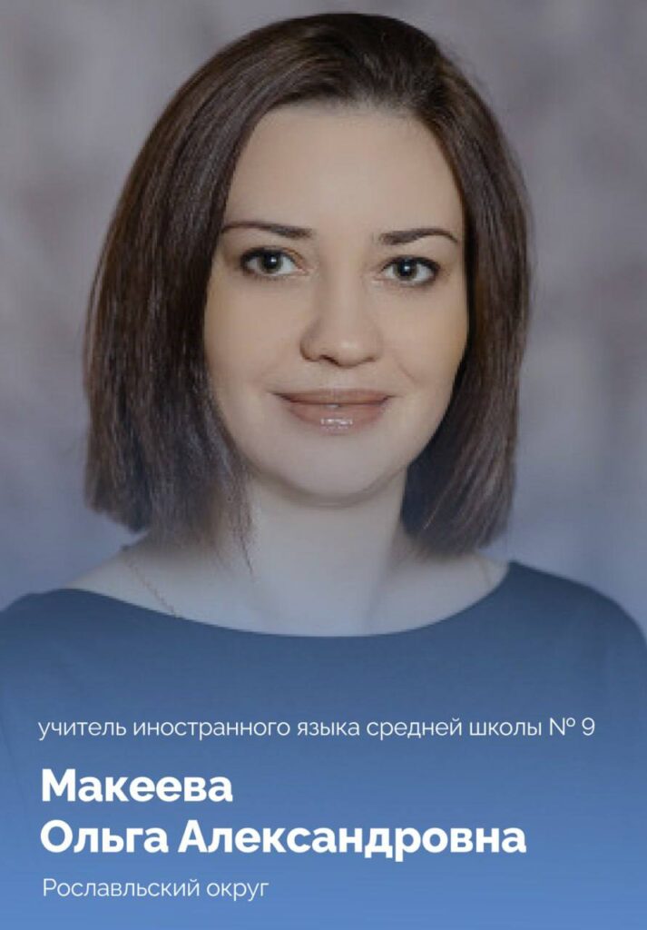 макеева