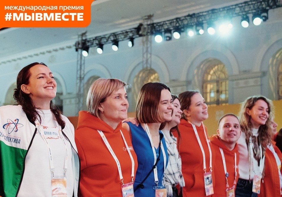 мы вместе