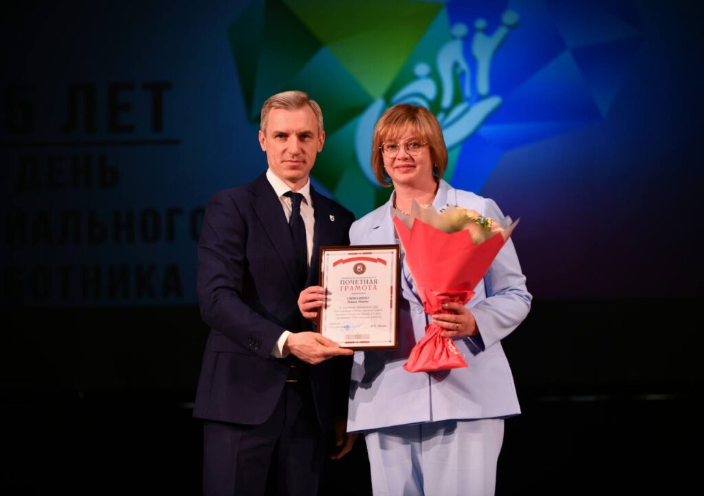 соцработник