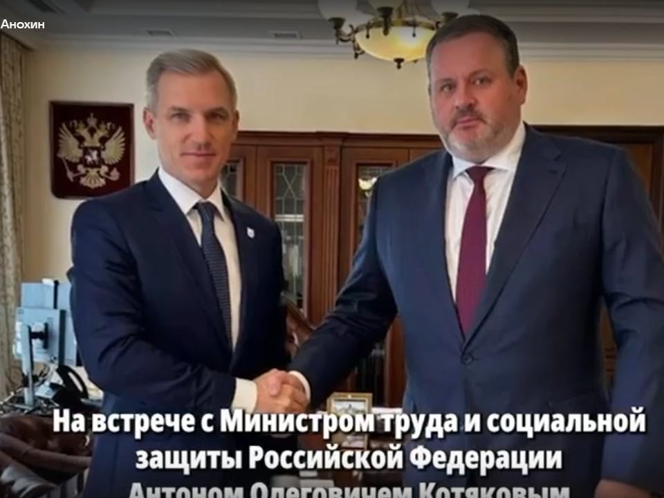 Анохин, Котяков