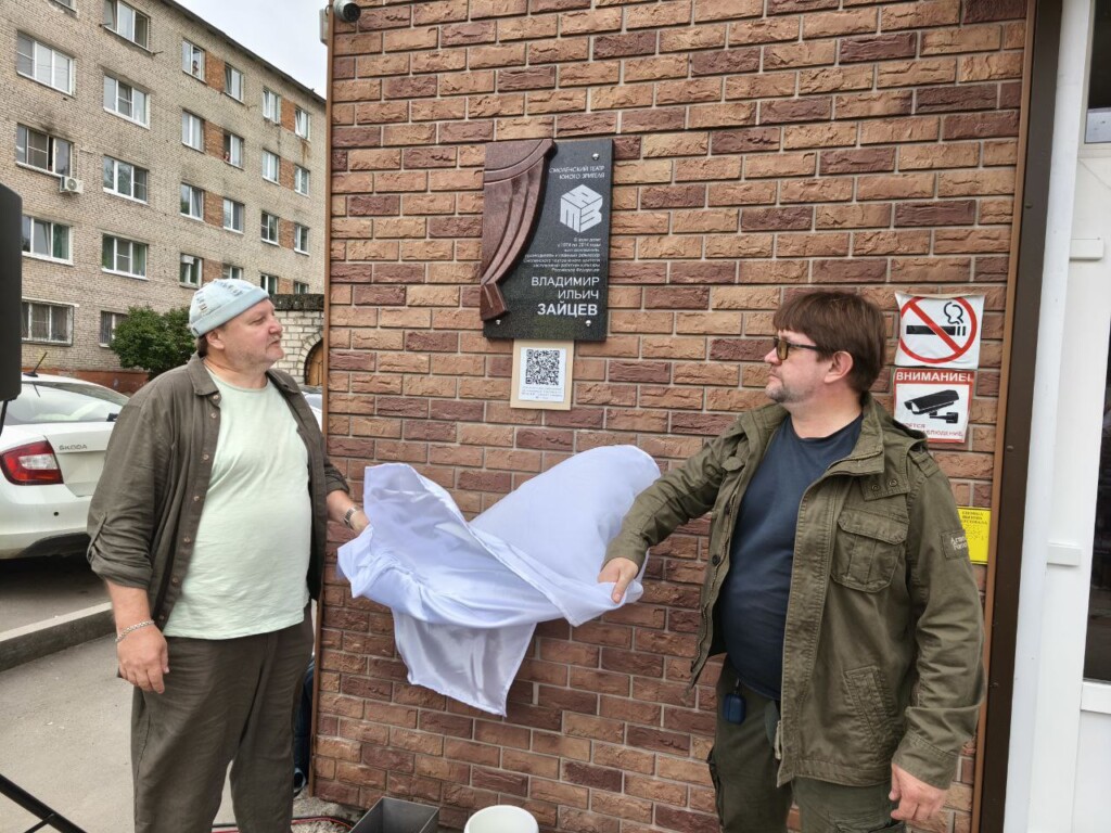 открытие памятной доски Зайцеву, Шевченко, 71