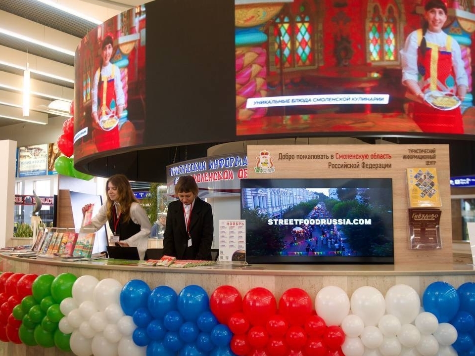 туристско-информационный центр Смоленской области в Минске