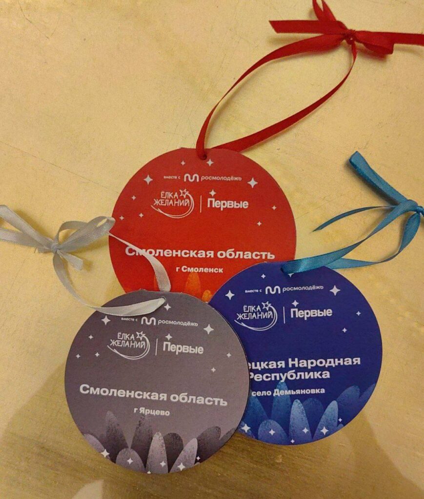 анохин елка желаний