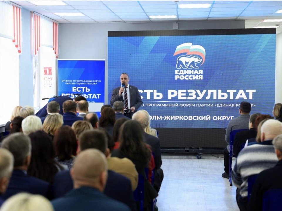 Шелудяков, форум ЕР по Народной программе, Холм-Жирковский