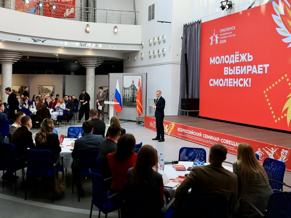 Анохин, открытие федерального семинара-совещания по молодёжной политике