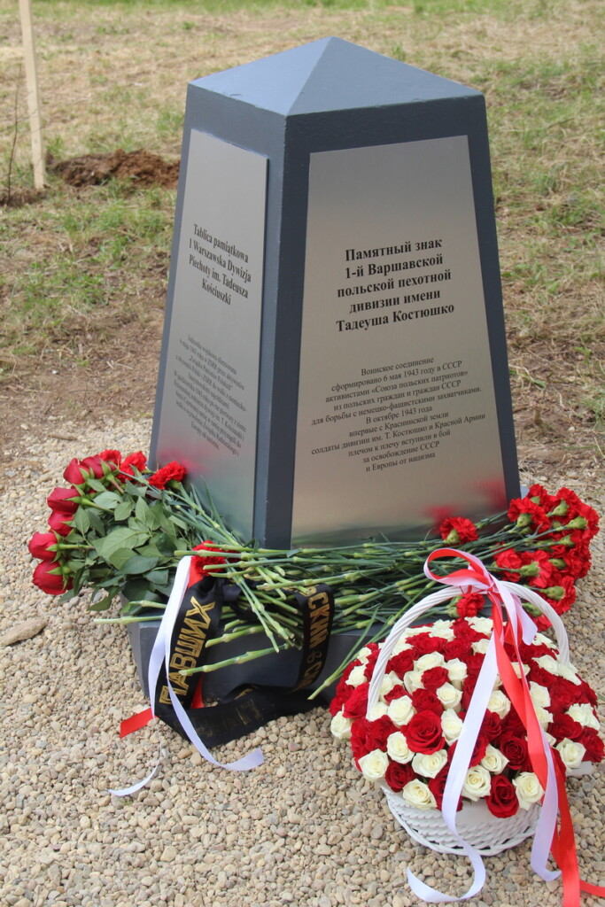 открытие 30.4.2026 аллеи Памяти польских воинов в Николаевке_5