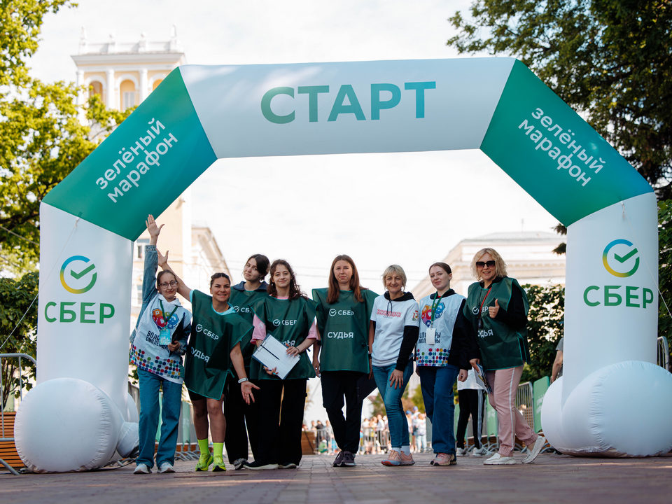 судьи и волонтёры Зелёного марафона-2025 в Смоленске, фото Сбера