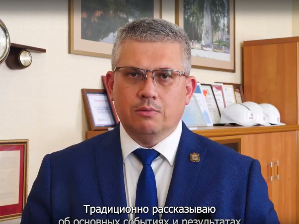 Новиков, итоги недели