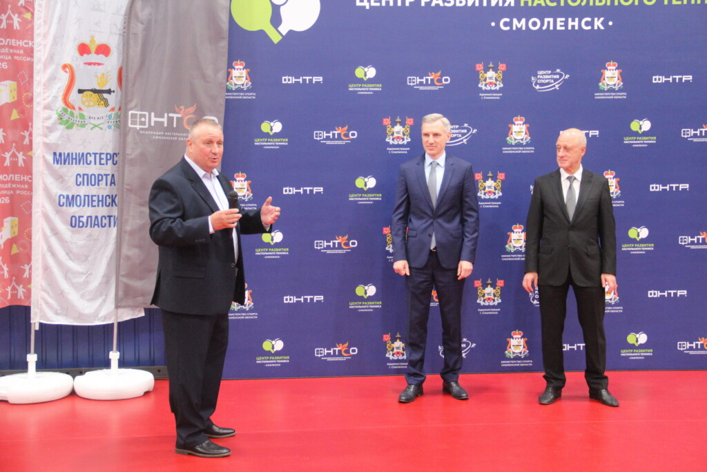 открытие Центра развития настольного тенниса в Смоленске_11