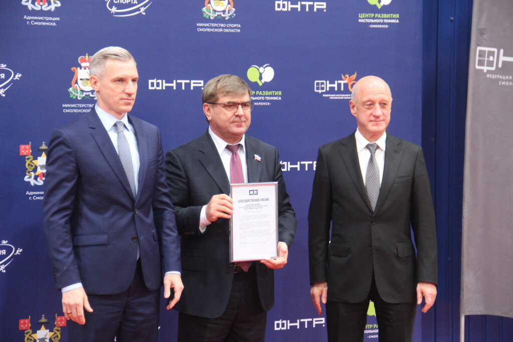 открытие Центра развития настольного тенниса в Смоленске_15