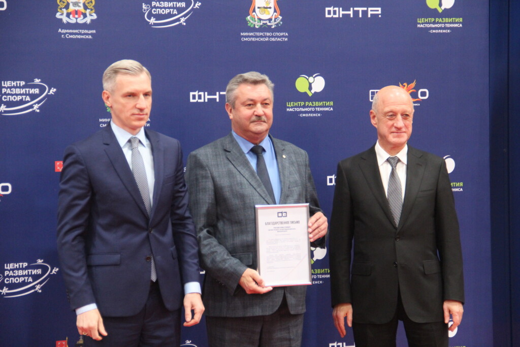 открытие Центра развития настольного тенниса в Смоленске_18