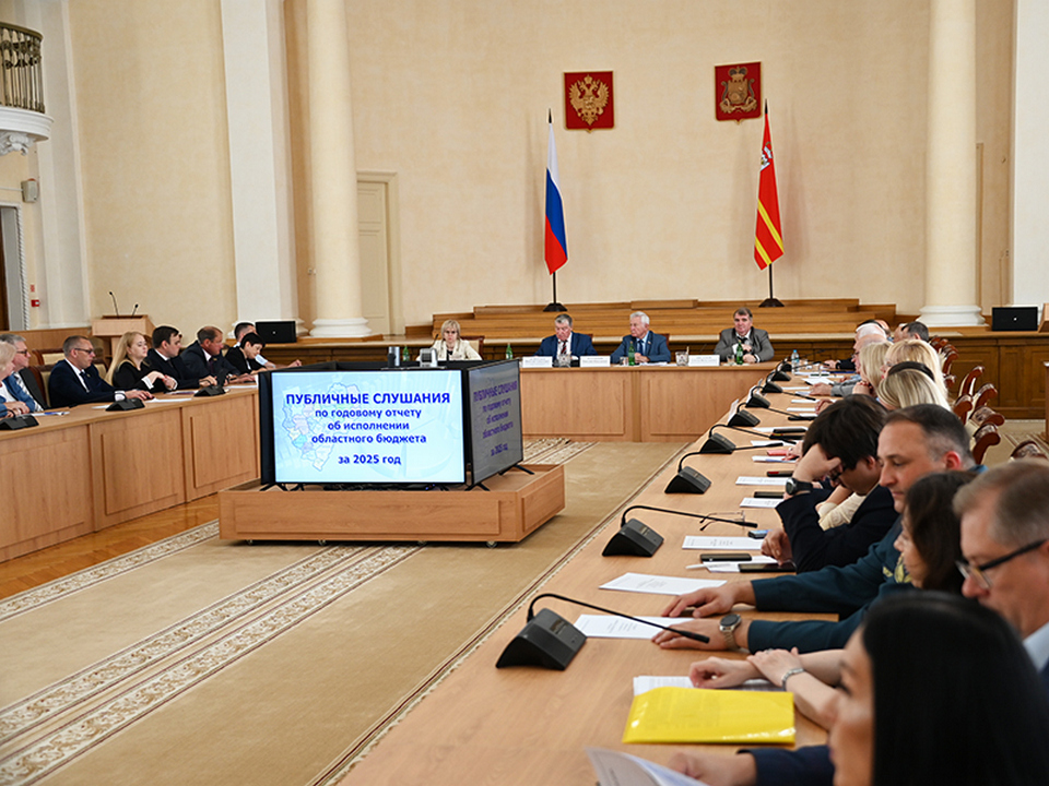 публичные слушания по бюджету-2025, фото облдумы