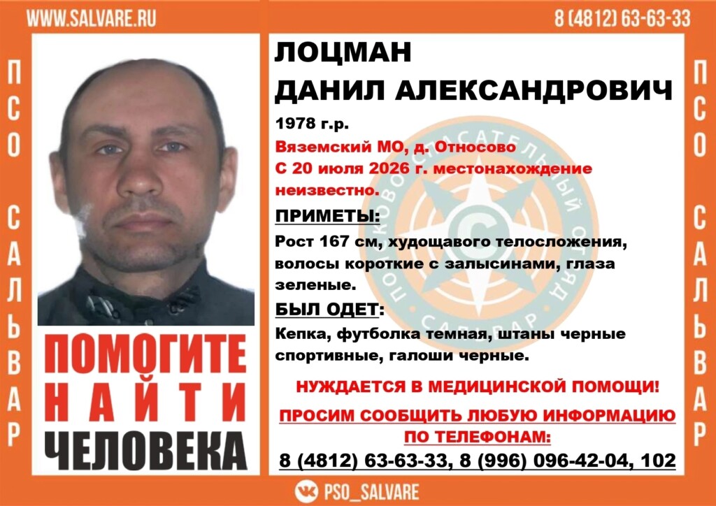 лоцман пропал