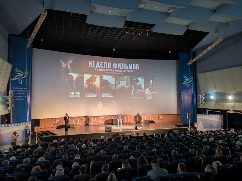 старт Недели патриотического кино в "Современнике"