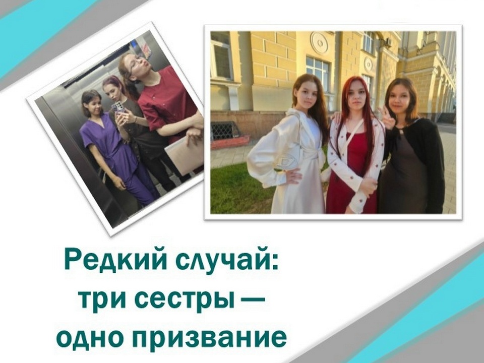 тройняшки сёстры Эшниязовы, фото смоленского базового медколледжа