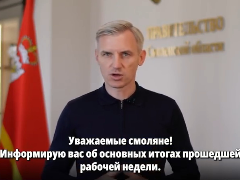 Анохин, итоги недели