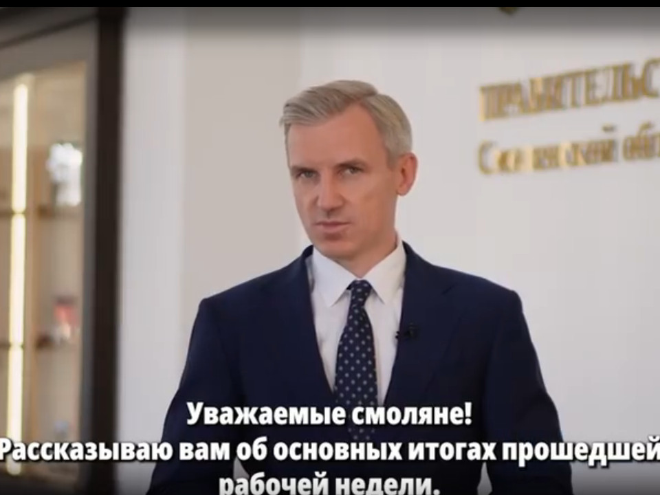 Анохин, итоги недели