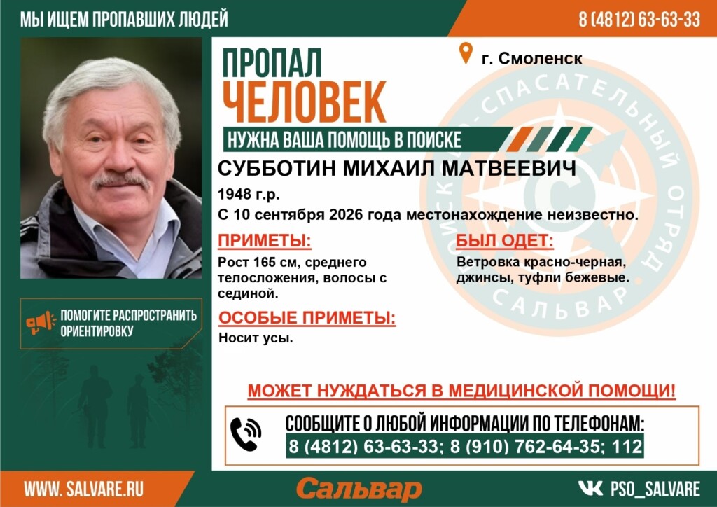 субботин